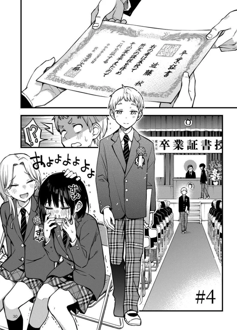 ประสบการณ์เเรกของสองเรา [Dojiro Books (Dojiro)] Shojo ga Doutei to no Hatsutaiken de Mezamechau Hanashiประสบการณ์เเรกของสองเรา 3 หน้า 29