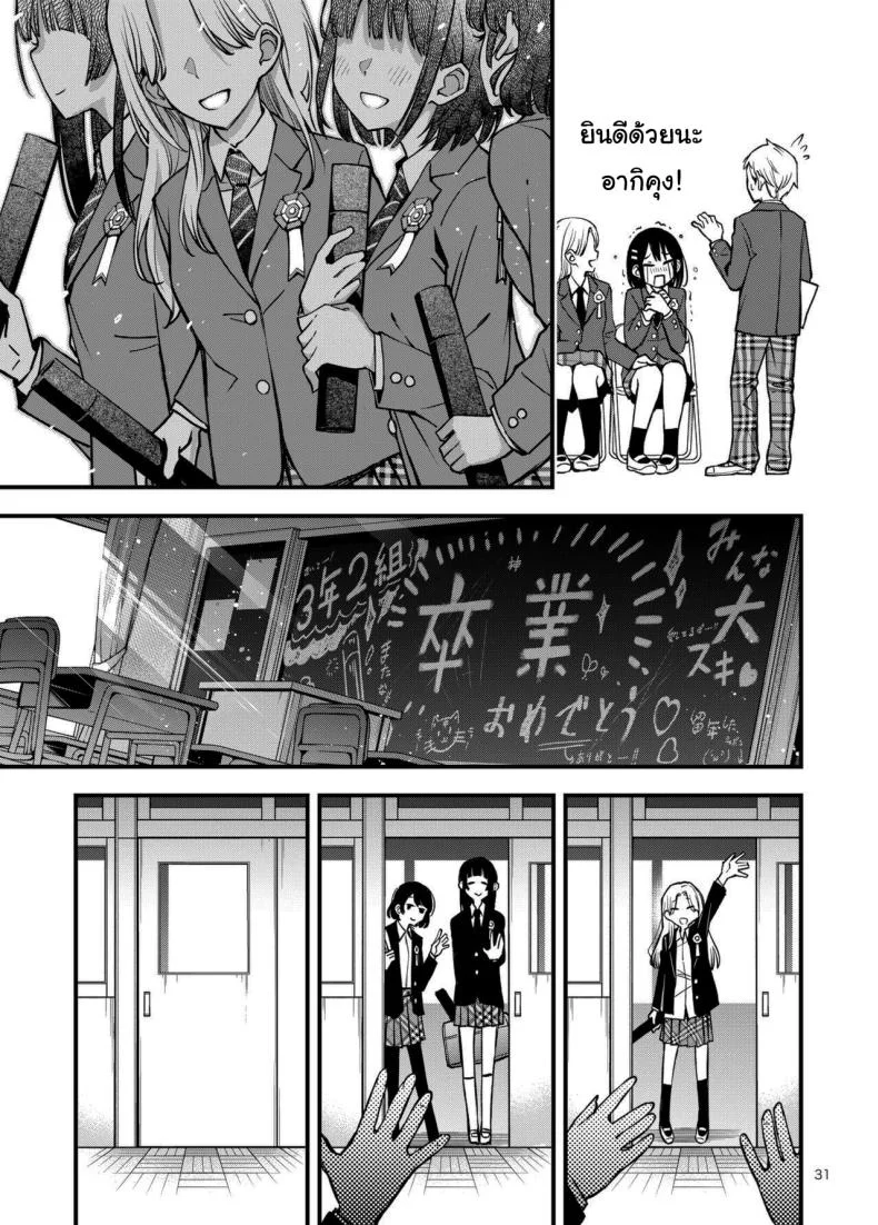 ประสบการณ์เเรกของสองเรา [Dojiro Books (Dojiro)] Shojo ga Doutei to no Hatsutaiken de Mezamechau Hanashiประสบการณ์เเรกของสองเรา 3 หน้า 30