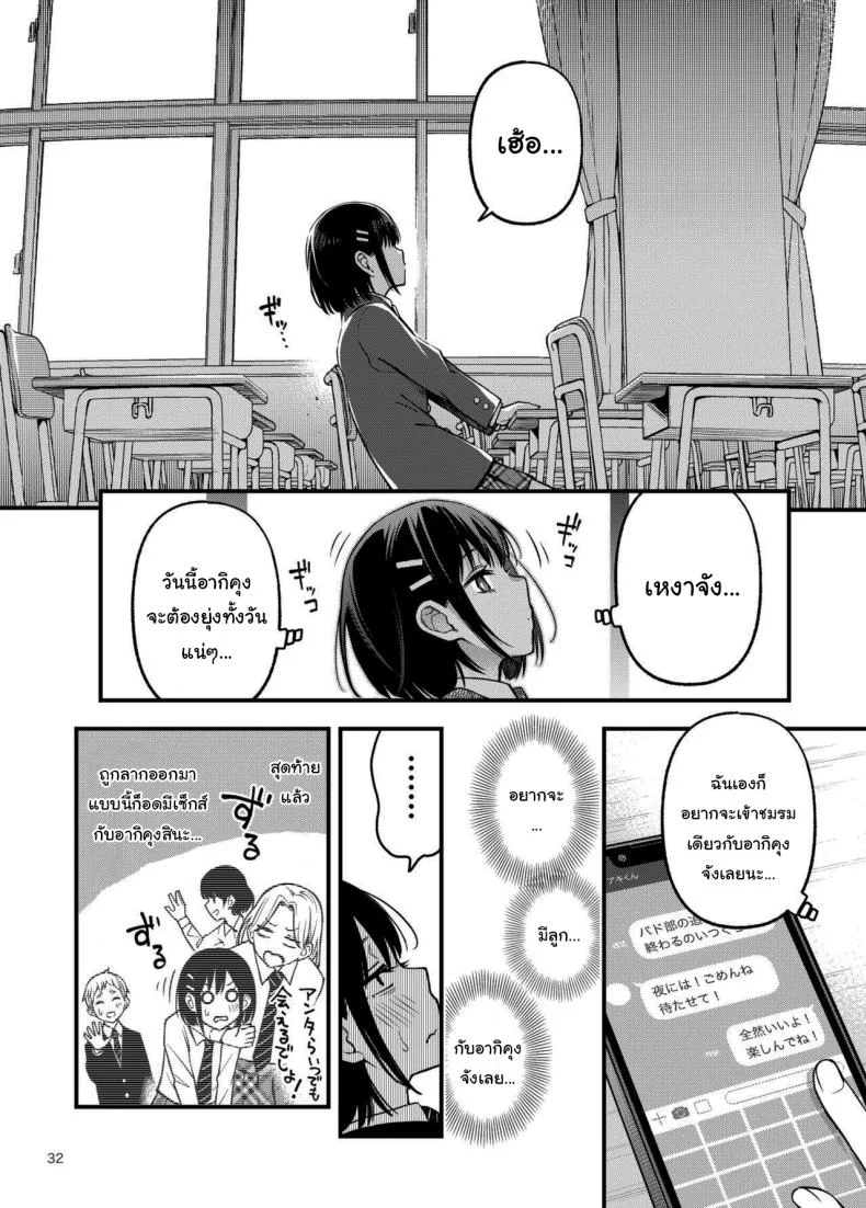 ประสบการณ์เเรกของสองเรา [Dojiro Books (Dojiro)] Shojo ga Doutei to no Hatsutaiken de Mezamechau Hanashiประสบการณ์เเรกของสองเรา 3 หน้า 31