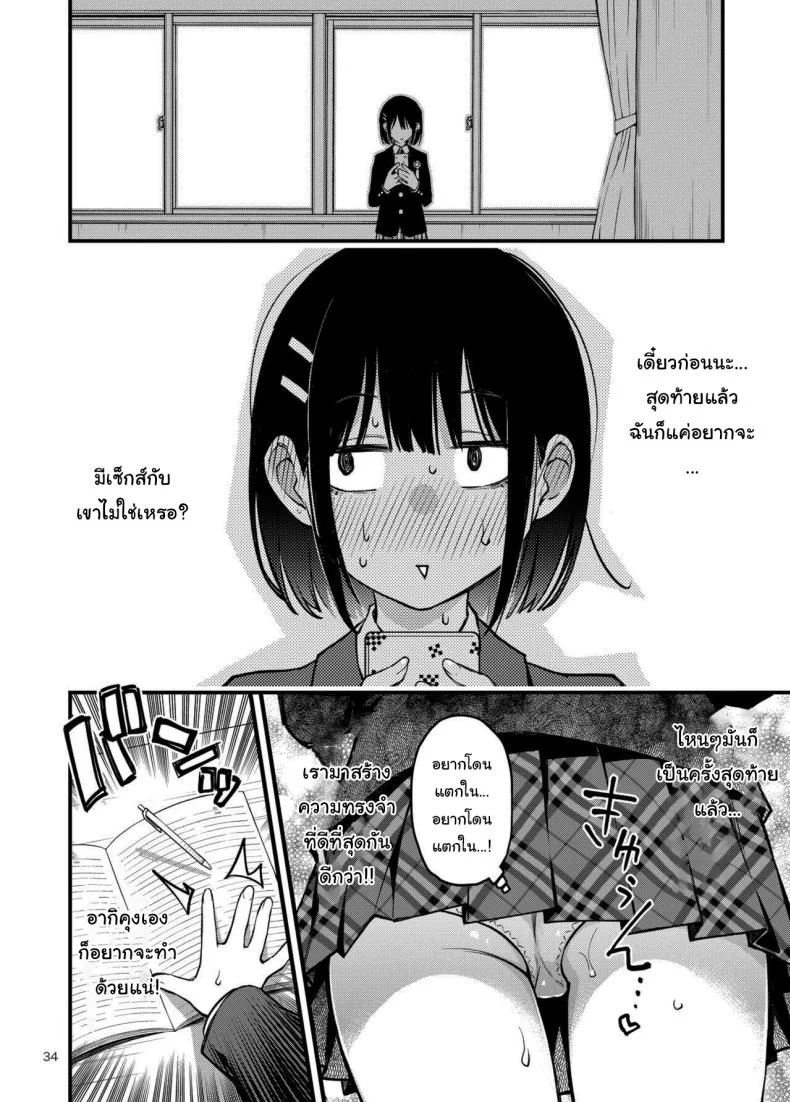 ประสบการณ์เเรกของสองเรา [Dojiro Books (Dojiro)] Shojo ga Doutei to no Hatsutaiken de Mezamechau Hanashiประสบการณ์เเรกของสองเรา 3 หน้า 33