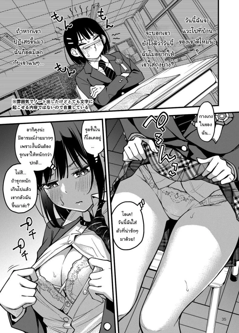 ประสบการณ์เเรกของสองเรา [Dojiro Books (Dojiro)] Shojo ga Doutei to no Hatsutaiken de Mezamechau Hanashiประสบการณ์เเรกของสองเรา 3 หน้า 34