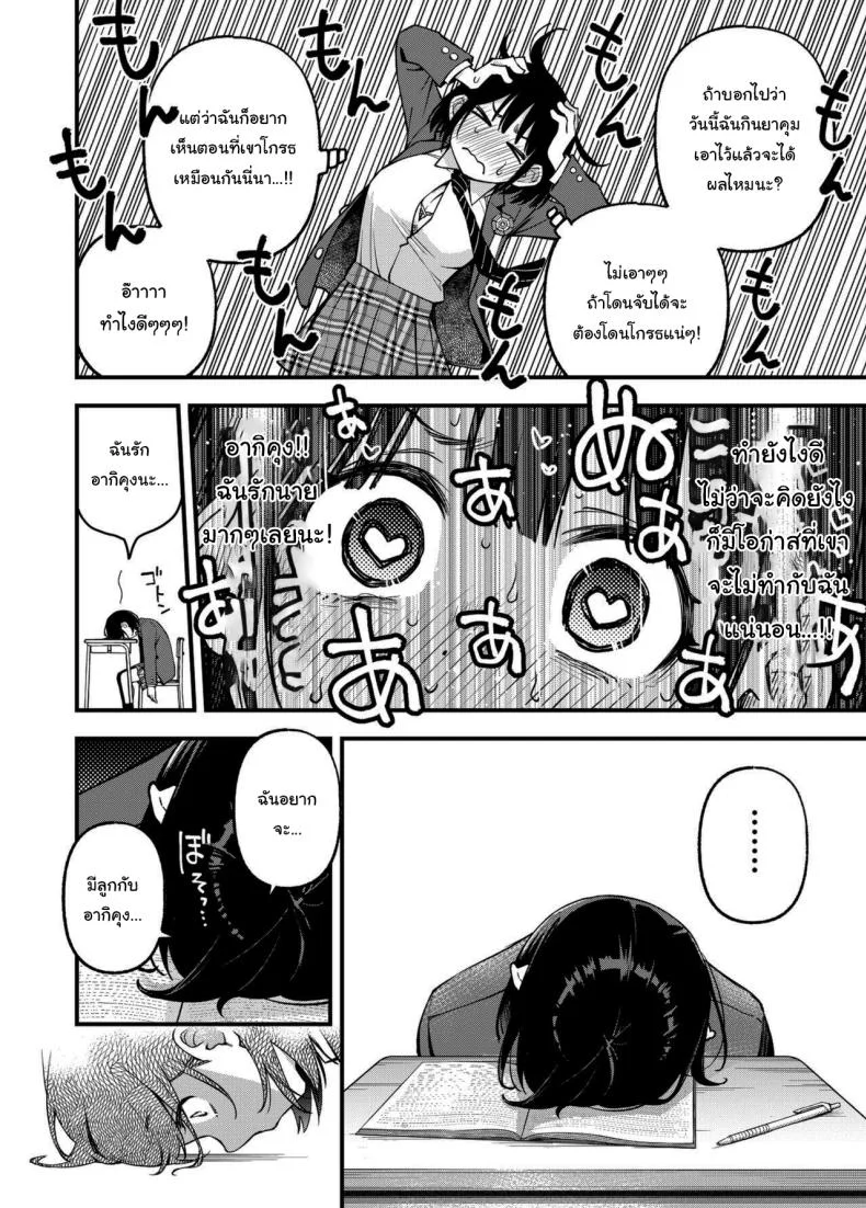 ประสบการณ์เเรกของสองเรา [Dojiro Books (Dojiro)] Shojo ga Doutei to no Hatsutaiken de Mezamechau Hanashiประสบการณ์เเรกของสองเรา 3 หน้า 35