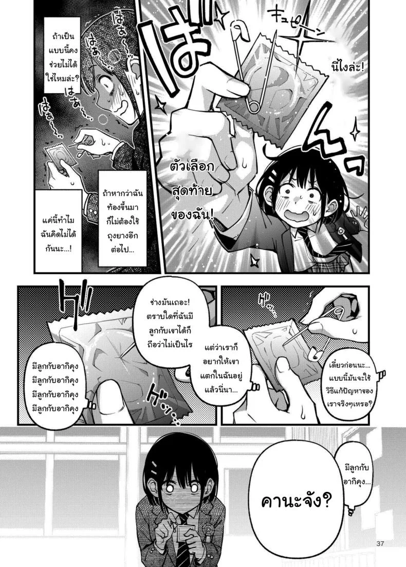 ประสบการณ์เเรกของสองเรา [Dojiro Books (Dojiro)] Shojo ga Doutei to no Hatsutaiken de Mezamechau Hanashiประสบการณ์เเรกของสองเรา 3 หน้า 36