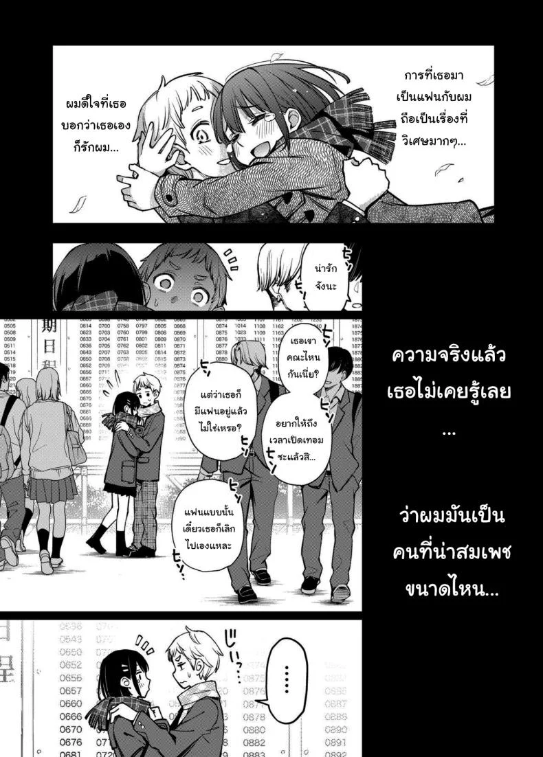 ประสบการณ์เเรกของสองเรา [Dojiro Books (Dojiro)] Shojo ga Doutei to no Hatsutaiken de Mezamechau Hanashiประสบการณ์เเรกของสองเรา 3 หน้า 40
