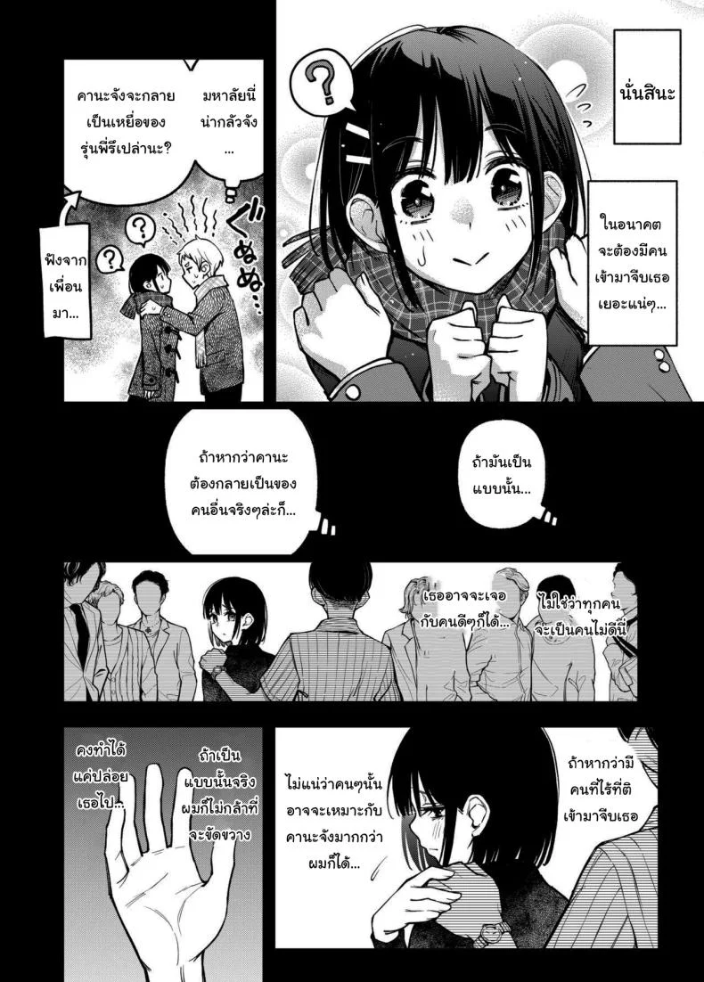 ประสบการณ์เเรกของสองเรา [Dojiro Books (Dojiro)] Shojo ga Doutei to no Hatsutaiken de Mezamechau Hanashiประสบการณ์เเรกของสองเรา 3 หน้า 41