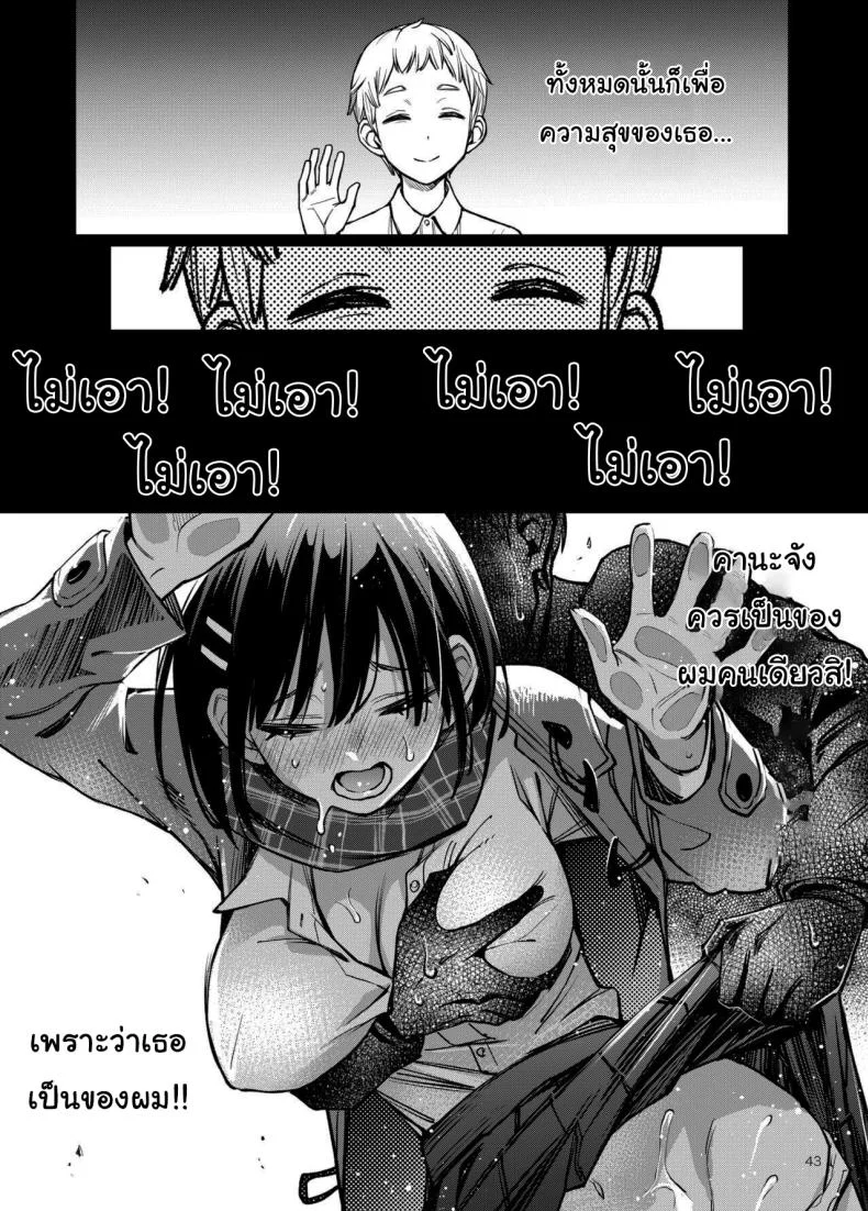 ประสบการณ์เเรกของสองเรา [Dojiro Books (Dojiro)] Shojo ga Doutei to no Hatsutaiken de Mezamechau Hanashiประสบการณ์เเรกของสองเรา 3 หน้า 42