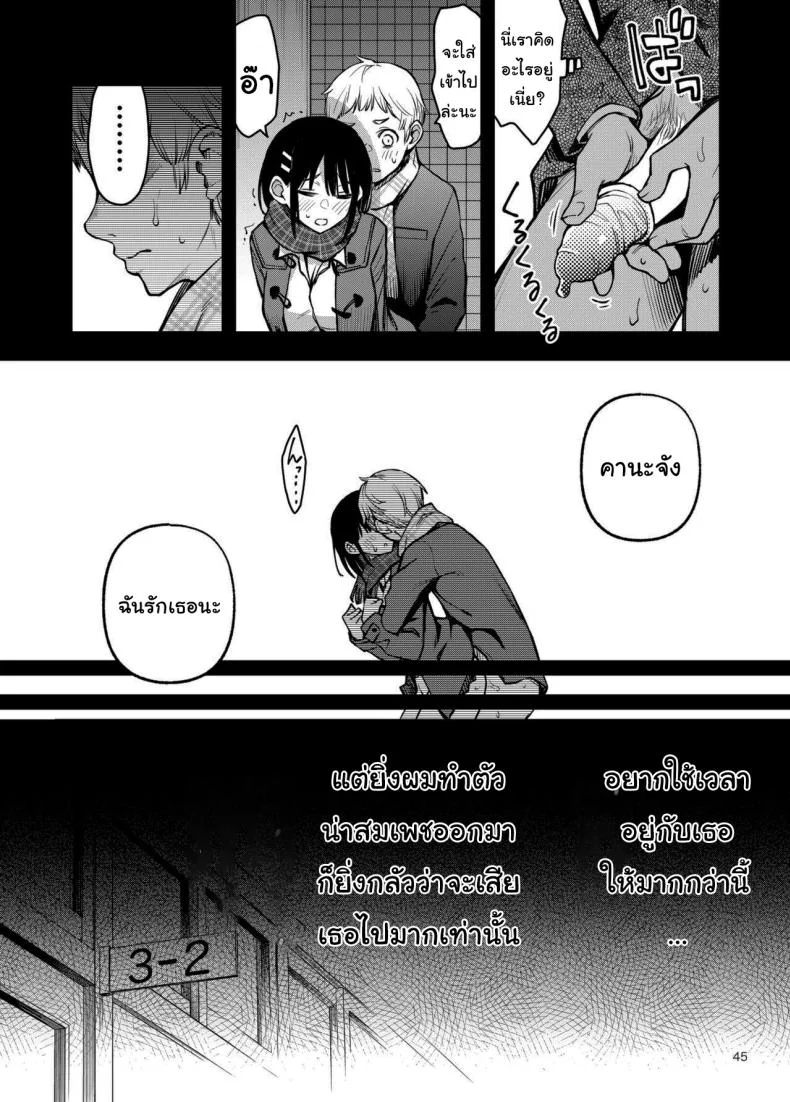 ประสบการณ์เเรกของสองเรา [Dojiro Books (Dojiro)] Shojo ga Doutei to no Hatsutaiken de Mezamechau Hanashiประสบการณ์เเรกของสองเรา 3 หน้า 44