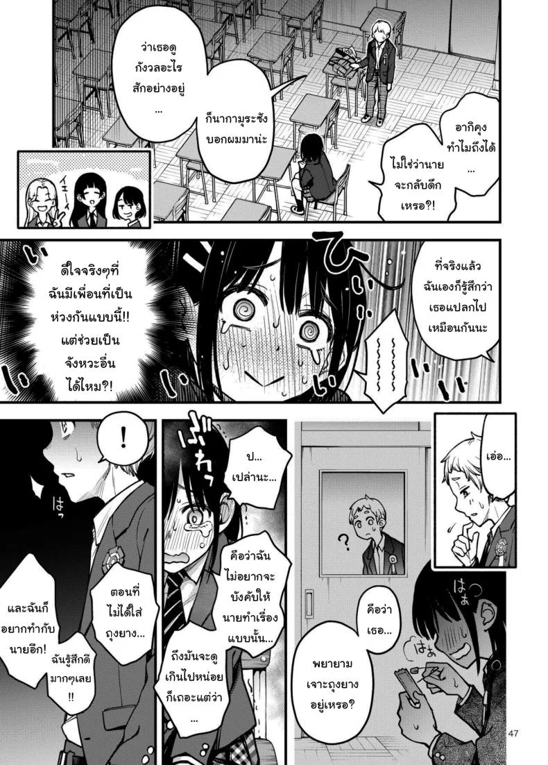 ประสบการณ์เเรกของสองเรา [Dojiro Books (Dojiro)] Shojo ga Doutei to no Hatsutaiken de Mezamechau Hanashiประสบการณ์เเรกของสองเรา 3 หน้า 46