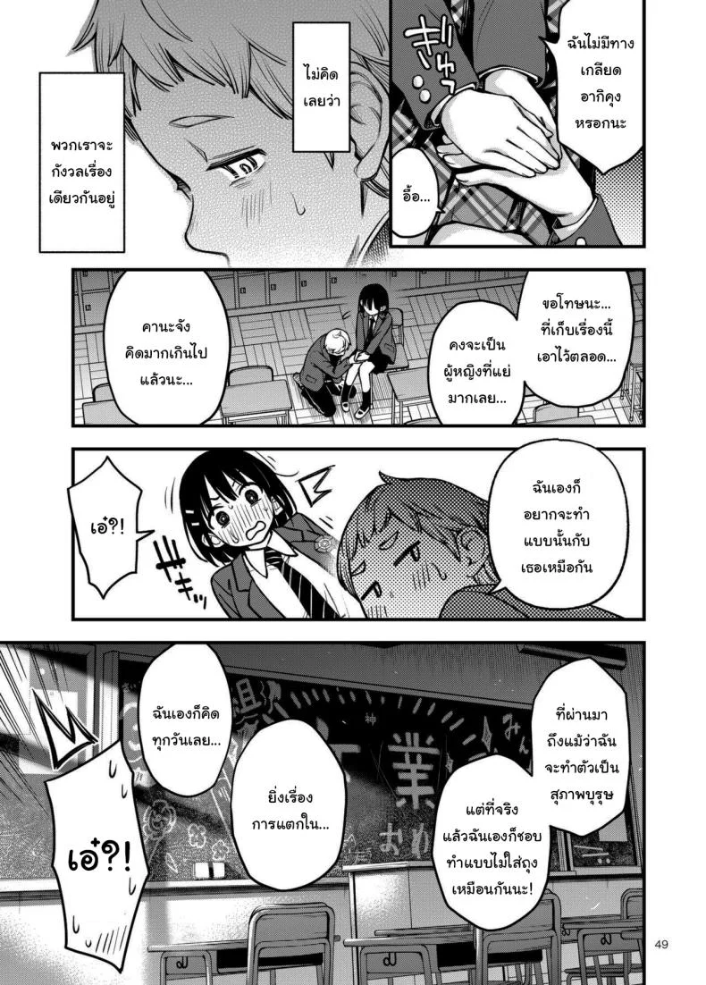 ประสบการณ์เเรกของสองเรา [Dojiro Books (Dojiro)] Shojo ga Doutei to no Hatsutaiken de Mezamechau Hanashiประสบการณ์เเรกของสองเรา 3 หน้า 48