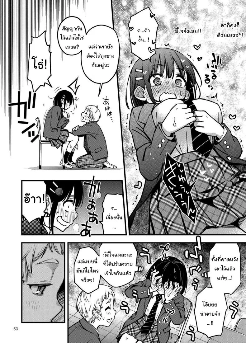 ประสบการณ์เเรกของสองเรา [Dojiro Books (Dojiro)] Shojo ga Doutei to no Hatsutaiken de Mezamechau Hanashiประสบการณ์เเรกของสองเรา 3 หน้า 49