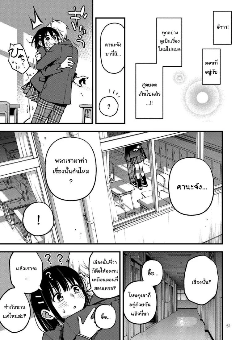 ประสบการณ์เเรกของสองเรา [Dojiro Books (Dojiro)] Shojo ga Doutei to no Hatsutaiken de Mezamechau Hanashiประสบการณ์เเรกของสองเรา 3 หน้า 50