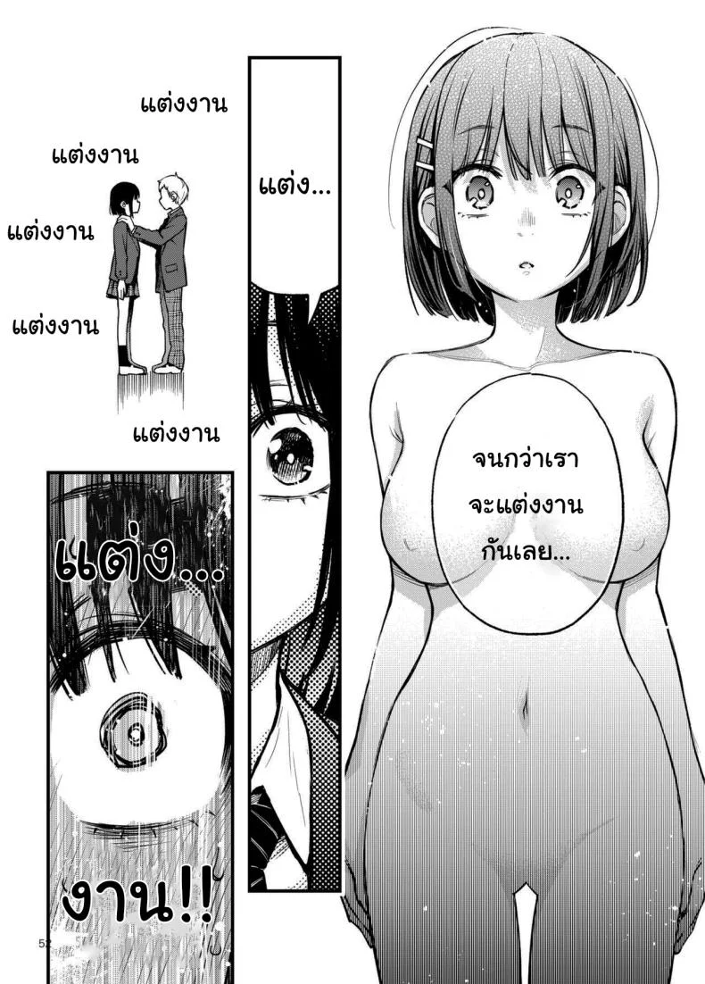 ประสบการณ์เเรกของสองเรา [Dojiro Books (Dojiro)] Shojo ga Doutei to no Hatsutaiken de Mezamechau Hanashiประสบการณ์เเรกของสองเรา 3 หน้า 51