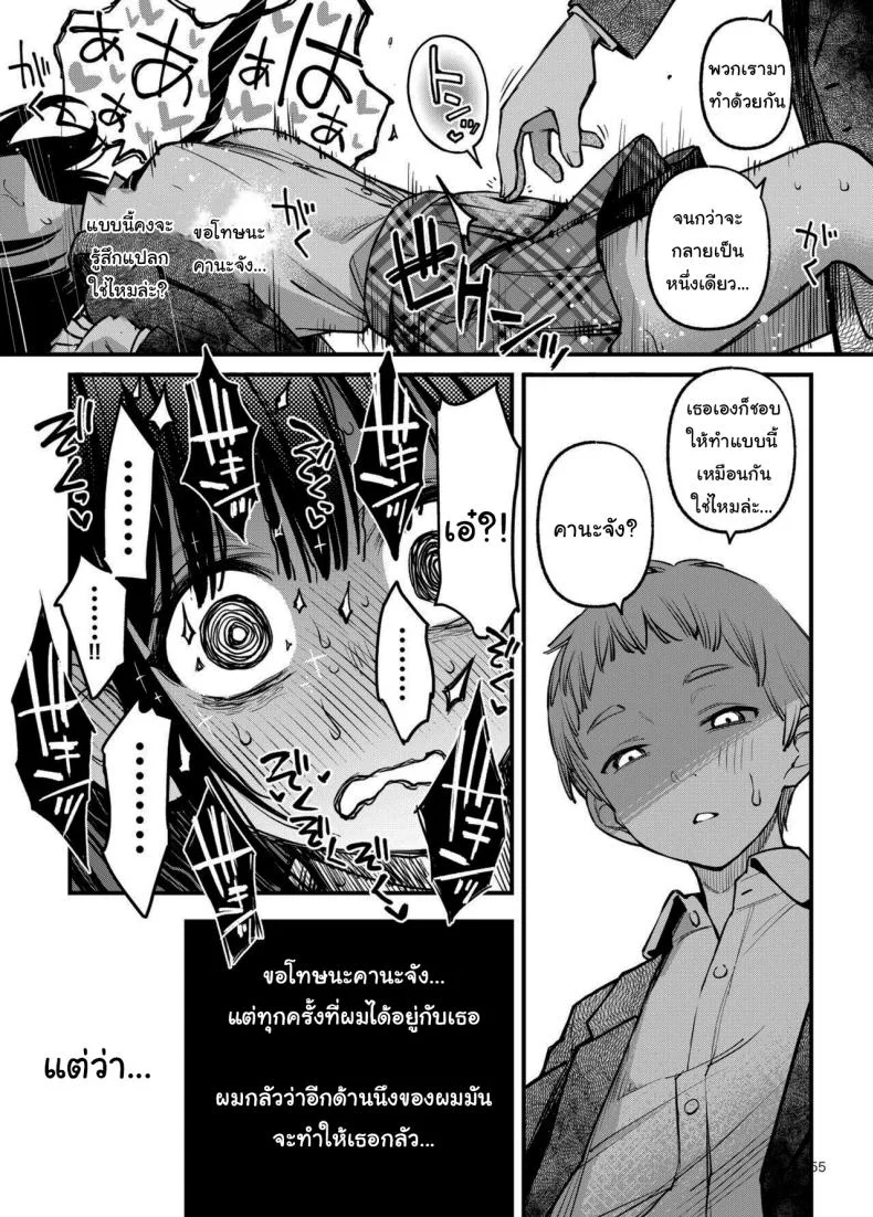 ประสบการณ์เเรกของสองเรา [Dojiro Books (Dojiro)] Shojo ga Doutei to no Hatsutaiken de Mezamechau Hanashiประสบการณ์เเรกของสองเรา 3 หน้า 54