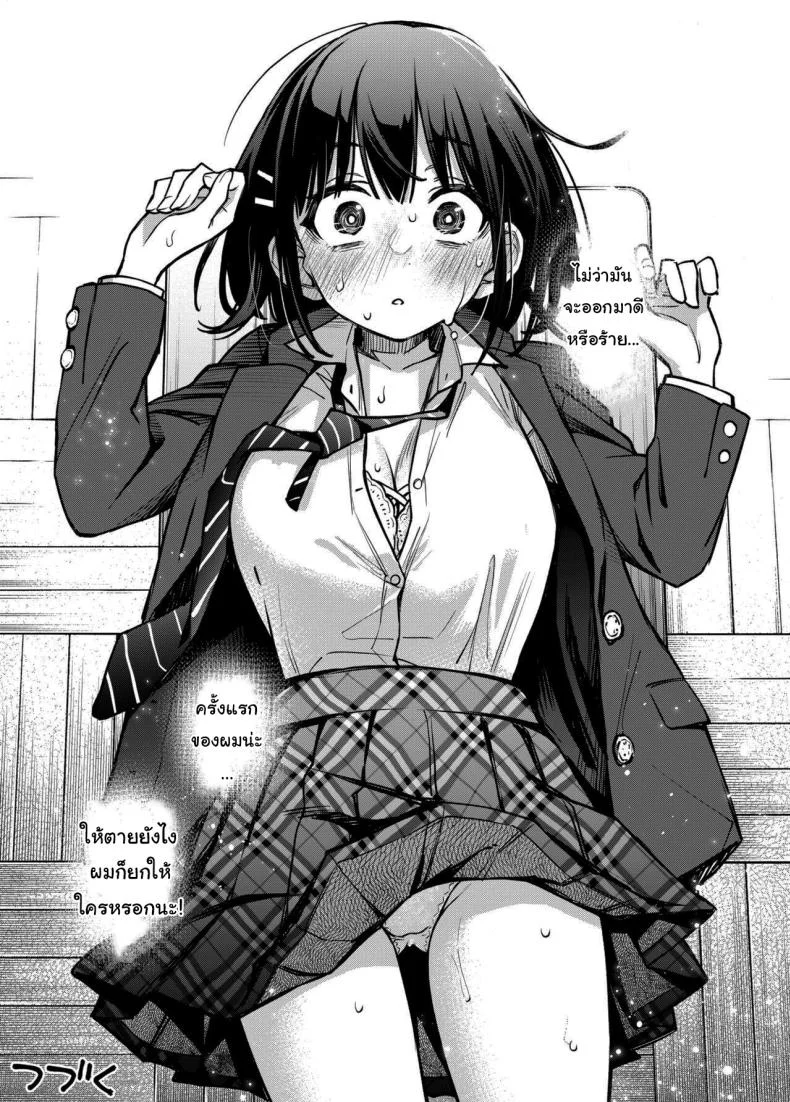 ประสบการณ์เเรกของสองเรา [Dojiro Books (Dojiro)] Shojo ga Doutei to no Hatsutaiken de Mezamechau Hanashiประสบการณ์เเรกของสองเรา 3 หน้า 55