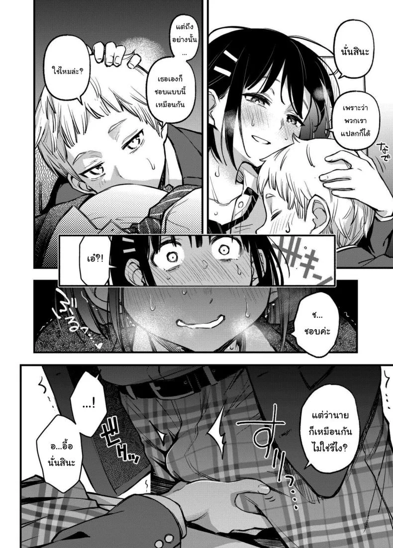 ประสบการณ์เเรกของสองเรา [Dojiro Books (Dojiro)] Shojo ga Doutei to no Hatsutaiken de Mezamechau Hanashiประสบการณ์เเรกของสองเรา 3 หน้า 61