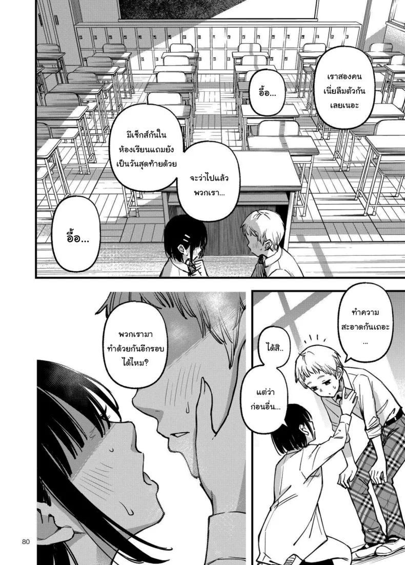 ประสบการณ์เเรกของสองเรา [Dojiro Books (Dojiro)] Shojo ga Doutei to no Hatsutaiken de Mezamechau Hanashiประสบการณ์เเรกของสองเรา 3 หน้า 79