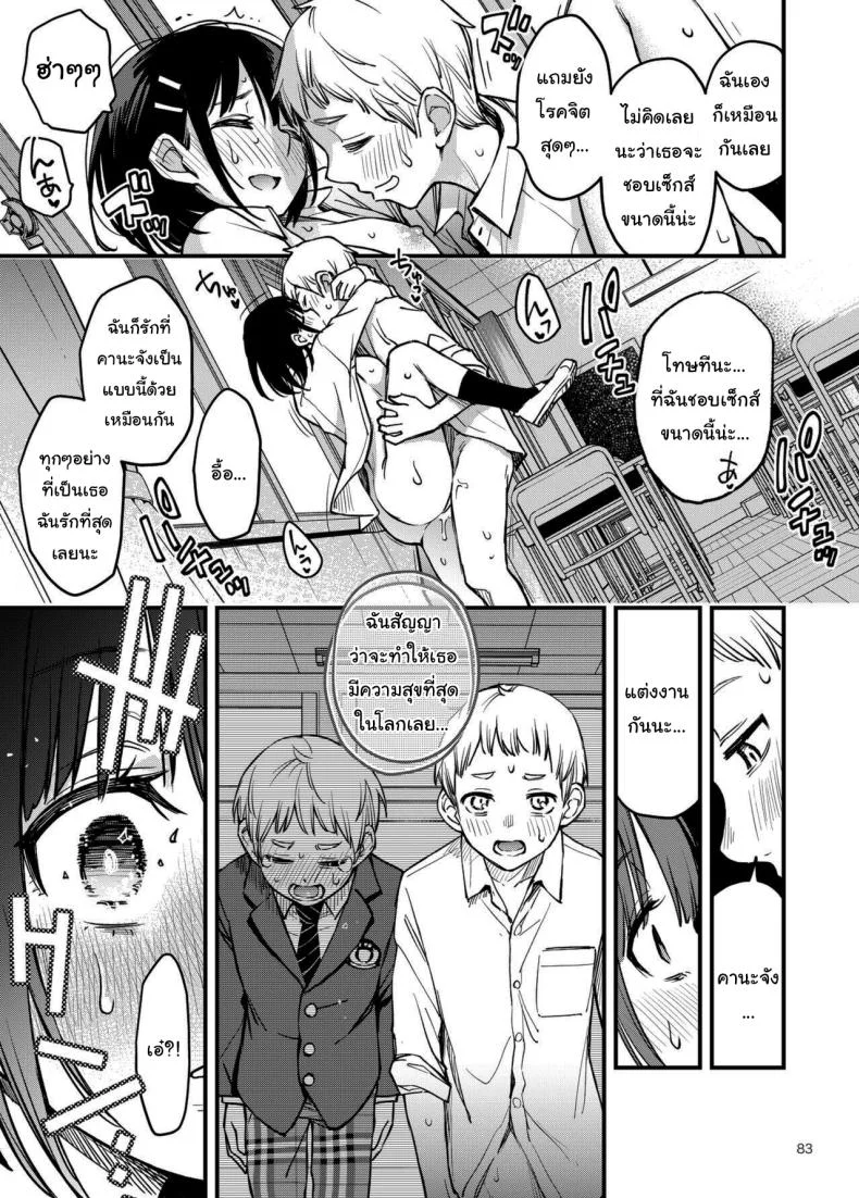 ประสบการณ์เเรกของสองเรา [Dojiro Books (Dojiro)] Shojo ga Doutei to no Hatsutaiken de Mezamechau Hanashiประสบการณ์เเรกของสองเรา 3 หน้า 82