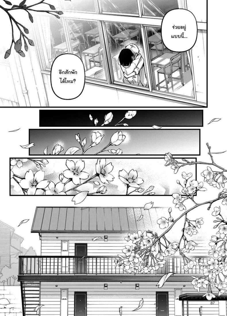 ประสบการณ์เเรกของสองเรา [Dojiro Books (Dojiro)] Shojo ga Doutei to no Hatsutaiken de Mezamechau Hanashiประสบการณ์เเรกของสองเรา 3 หน้า 86