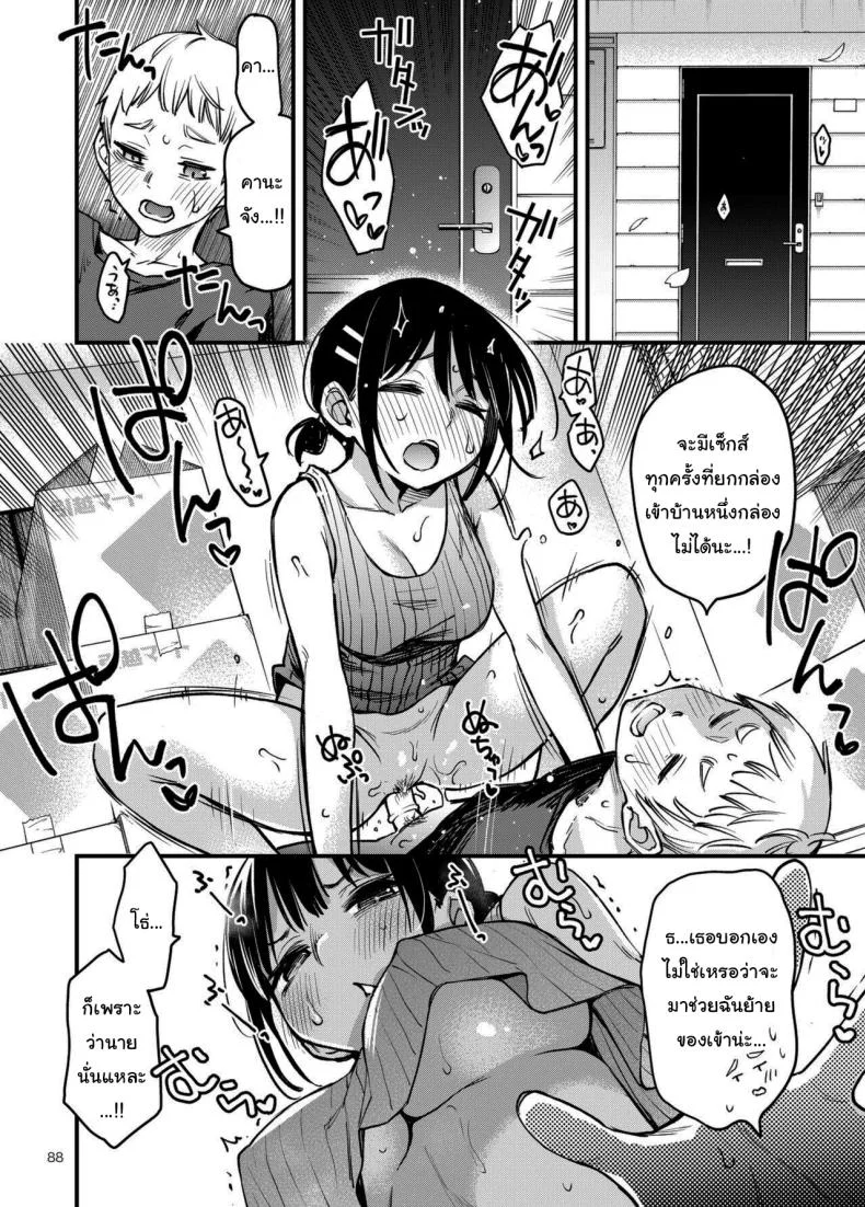 ประสบการณ์เเรกของสองเรา [Dojiro Books (Dojiro)] Shojo ga Doutei to no Hatsutaiken de Mezamechau Hanashiประสบการณ์เเรกของสองเรา 3 หน้า 87