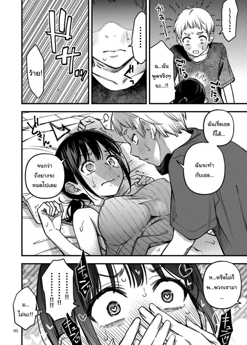 ประสบการณ์เเรกของสองเรา [Dojiro Books (Dojiro)] Shojo ga Doutei to no Hatsutaiken de Mezamechau Hanashiประสบการณ์เเรกของสองเรา 3 หน้า 89