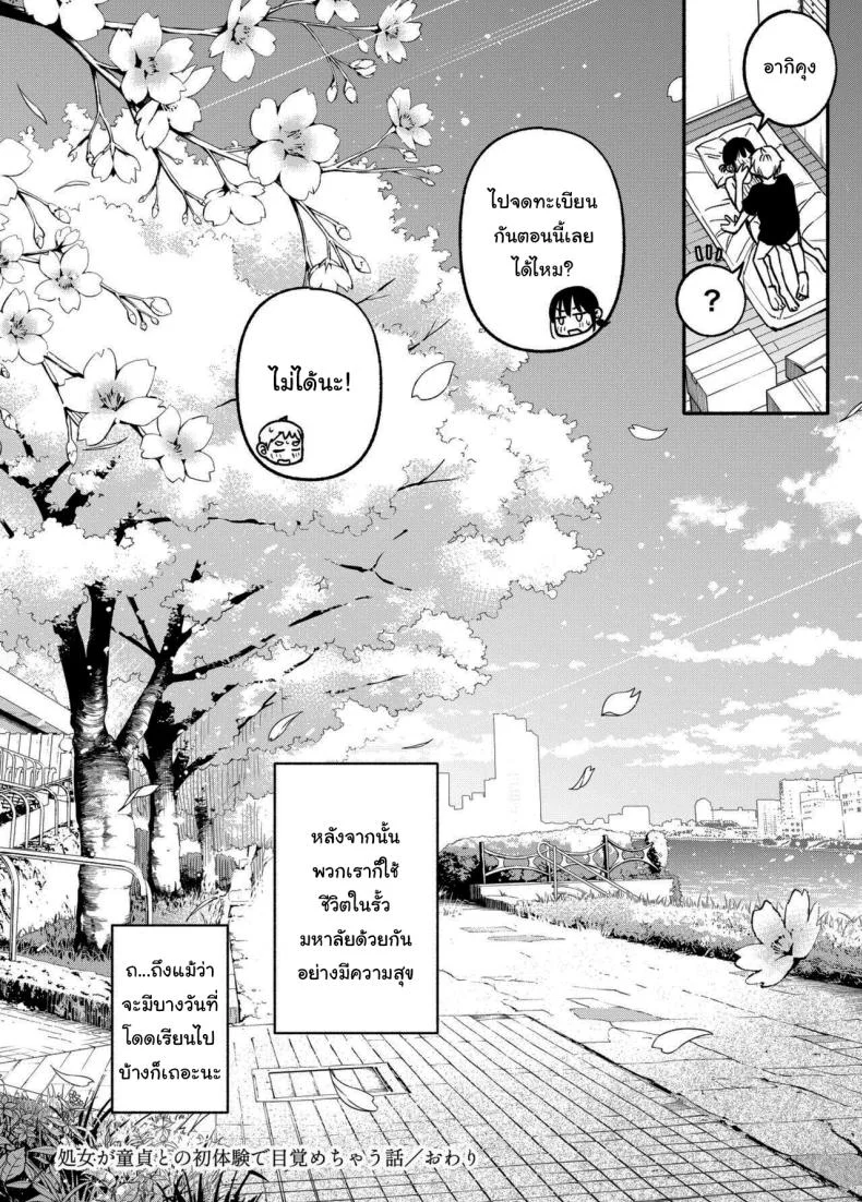 ประสบการณ์เเรกของสองเรา [Dojiro Books (Dojiro)] Shojo ga Doutei to no Hatsutaiken de Mezamechau Hanashiประสบการณ์เเรกของสองเรา 3 หน้า 90