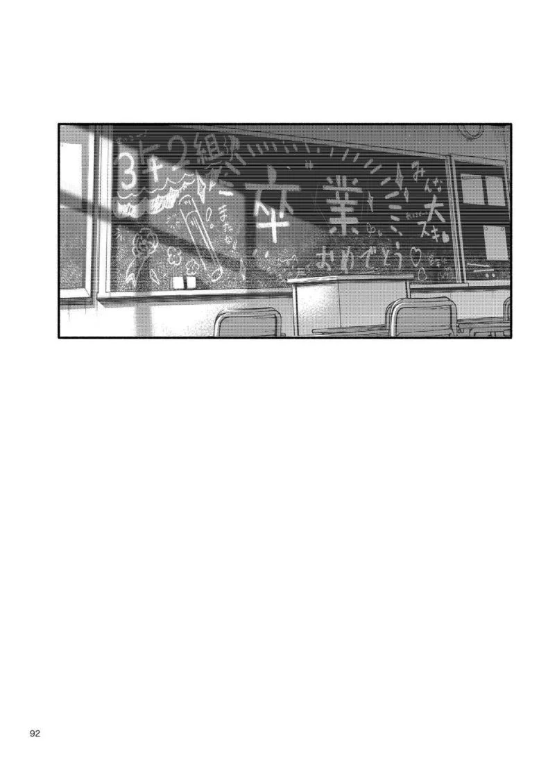 ประสบการณ์เเรกของสองเรา [Dojiro Books (Dojiro)] Shojo ga Doutei to no Hatsutaiken de Mezamechau Hanashiประสบการณ์เเรกของสองเรา 3 หน้า 91