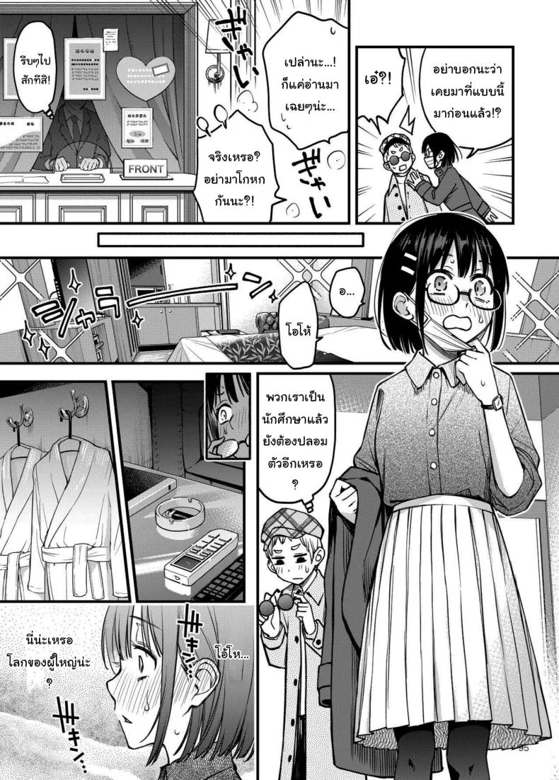 ประสบการณ์เเรกของสองเรา [Dojiro Books (Dojiro)] Shojo ga Doutei to no Hatsutaiken de Mezamechau Hanashiประสบการณ์เเรกของสองเรา 3 หน้า 93
