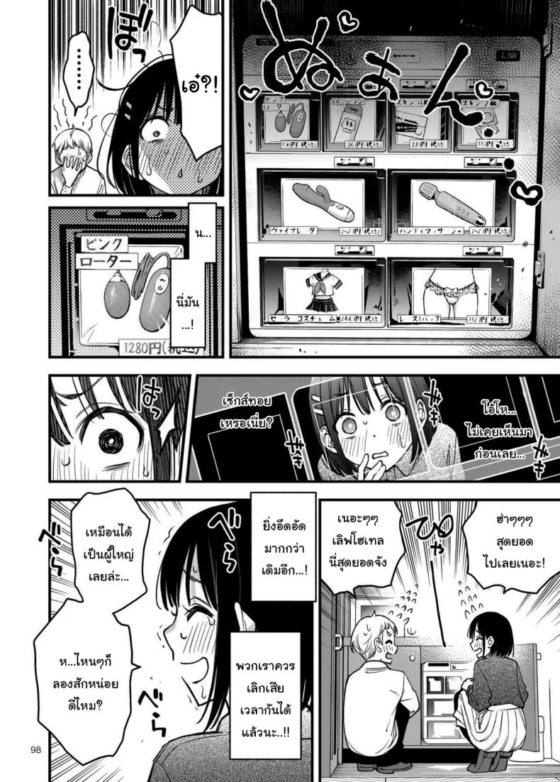 ประสบการณ์เเรกของสองเรา [Dojiro Books (Dojiro)] Shojo ga Doutei to no Hatsutaiken de Mezamechau Hanashiประสบการณ์เเรกของสองเรา 3 หน้า 96