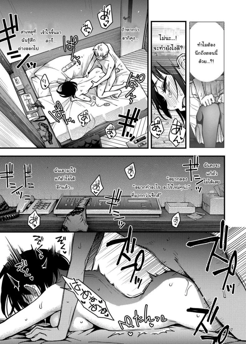 ประสบการณ์เเรกของสองเรา [Dojiro Books (Dojiro)] Shojo ga Doutei to no Hatsutaiken de Mezamechau Hanashiประสบการณ์เเรกของสองเรา 3 หน้า 105