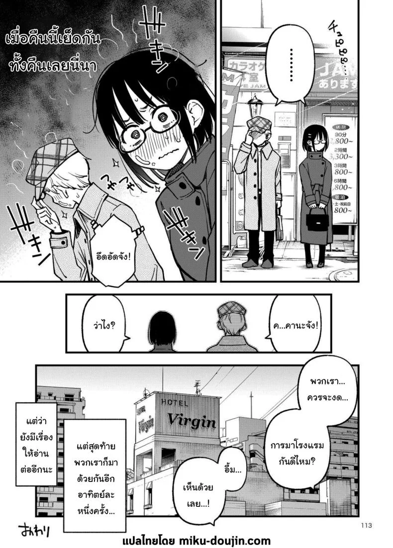 ประสบการณ์เเรกของสองเรา [Dojiro Books (Dojiro)] Shojo ga Doutei to no Hatsutaiken de Mezamechau Hanashiประสบการณ์เเรกของสองเรา 3 หน้า 111