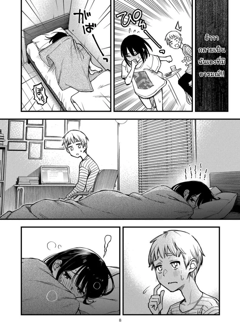 ประสบการณ์เเรกของสองเรา [Dojiro Books (Dojiro)] Shojo ga Doutei to no Hatsutaiken de Mezamechau Hanashiประสบการณ์เเรกของสองเรา 3.5 หน้า 7