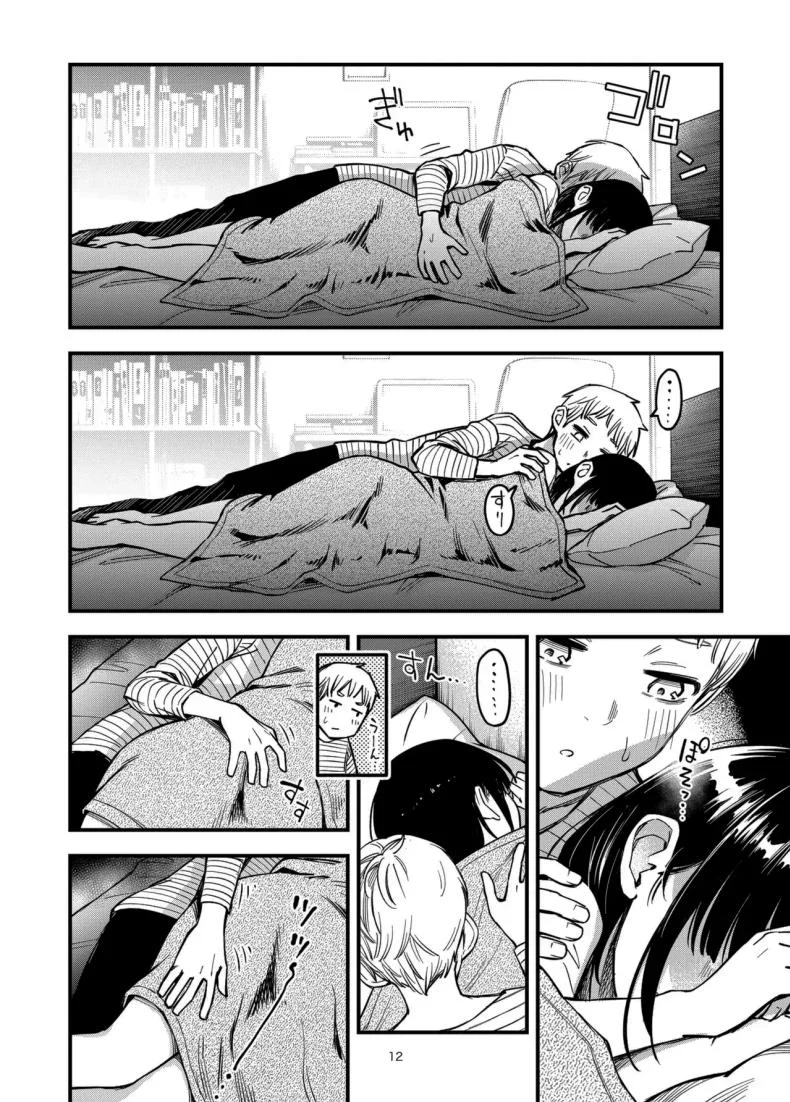 ประสบการณ์เเรกของสองเรา [Dojiro Books (Dojiro)] Shojo ga Doutei to no Hatsutaiken de Mezamechau Hanashiประสบการณ์เเรกของสองเรา 3.5 หน้า 11