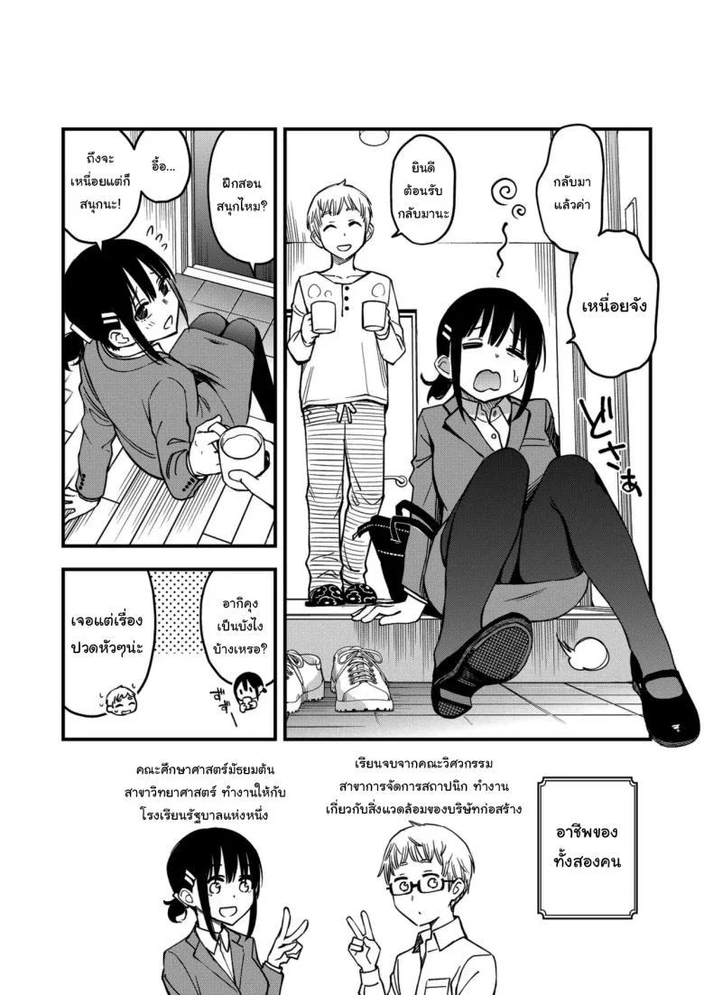 ประสบการณ์เเรกของสองเรา [Dojiro Books (Dojiro)] Shojo ga Doutei to no Hatsutaiken de Mezamechau Hanashiประสบการณ์เเรกของสองเรา 3.5 หน้า 34