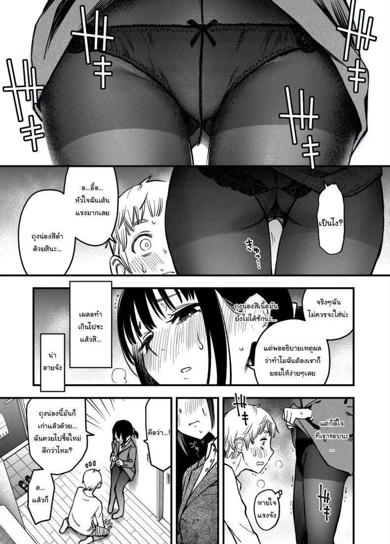 ประสบการณ์เเรกของสองเรา [Dojiro Books (Dojiro)] Shojo ga Doutei to no Hatsutaiken de Mezamechau Hanashiประสบการณ์เเรกของสองเรา 3.5 หน้า 36
