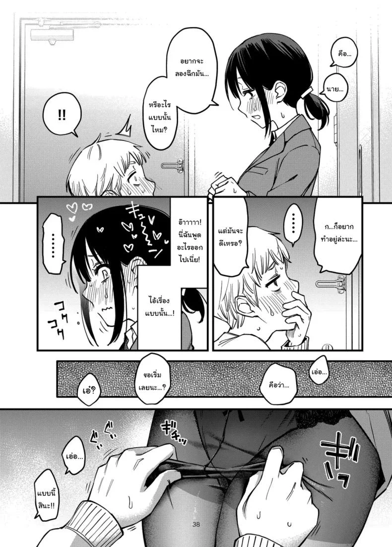 ประสบการณ์เเรกของสองเรา [Dojiro Books (Dojiro)] Shojo ga Doutei to no Hatsutaiken de Mezamechau Hanashiประสบการณ์เเรกของสองเรา 3.5 หน้า 37