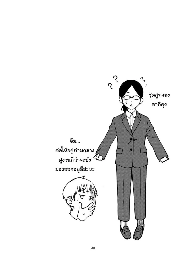 ประสบการณ์เเรกของสองเรา [Dojiro Books (Dojiro)] Shojo ga Doutei to no Hatsutaiken de Mezamechau Hanashiประสบการณ์เเรกของสองเรา 3.5 หน้า 47