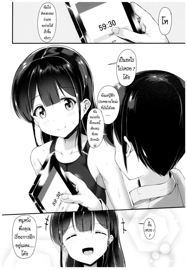 ฝึกพิเศษ แบบลับๆ [Second Point (Nekomushi)] Himitsu no Tokkun  Secret Training [ไทย] หน้า 19
