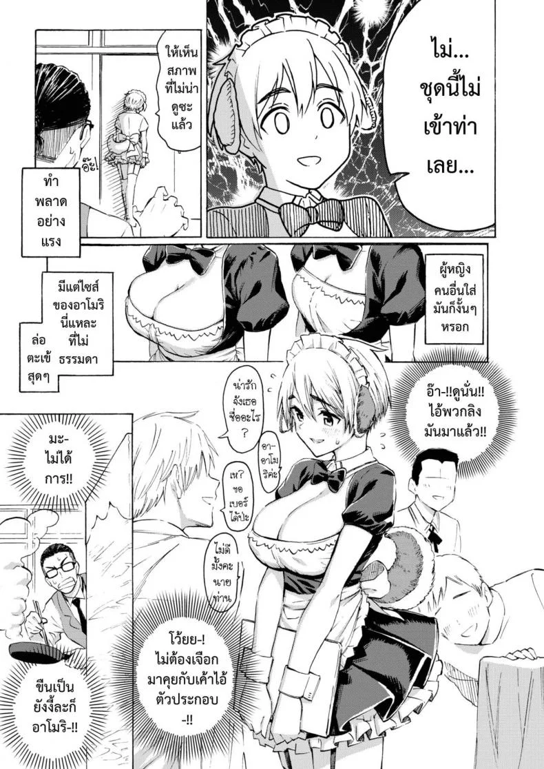 [Fujimaru] Hello, My dog (COMIC Kairakuten 2021-10) หน้า 4