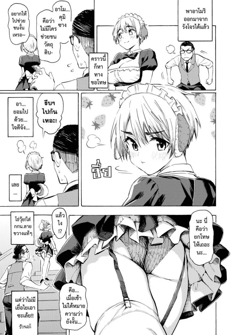 [Fujimaru] Hello, My dog (COMIC Kairakuten 2021-10) หน้า 6