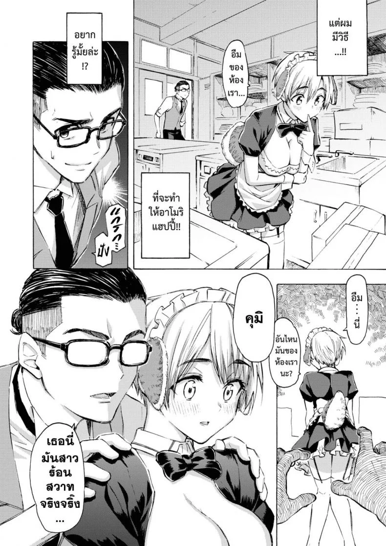 [Fujimaru] Hello, My dog (COMIC Kairakuten 2021-10) หน้า 7