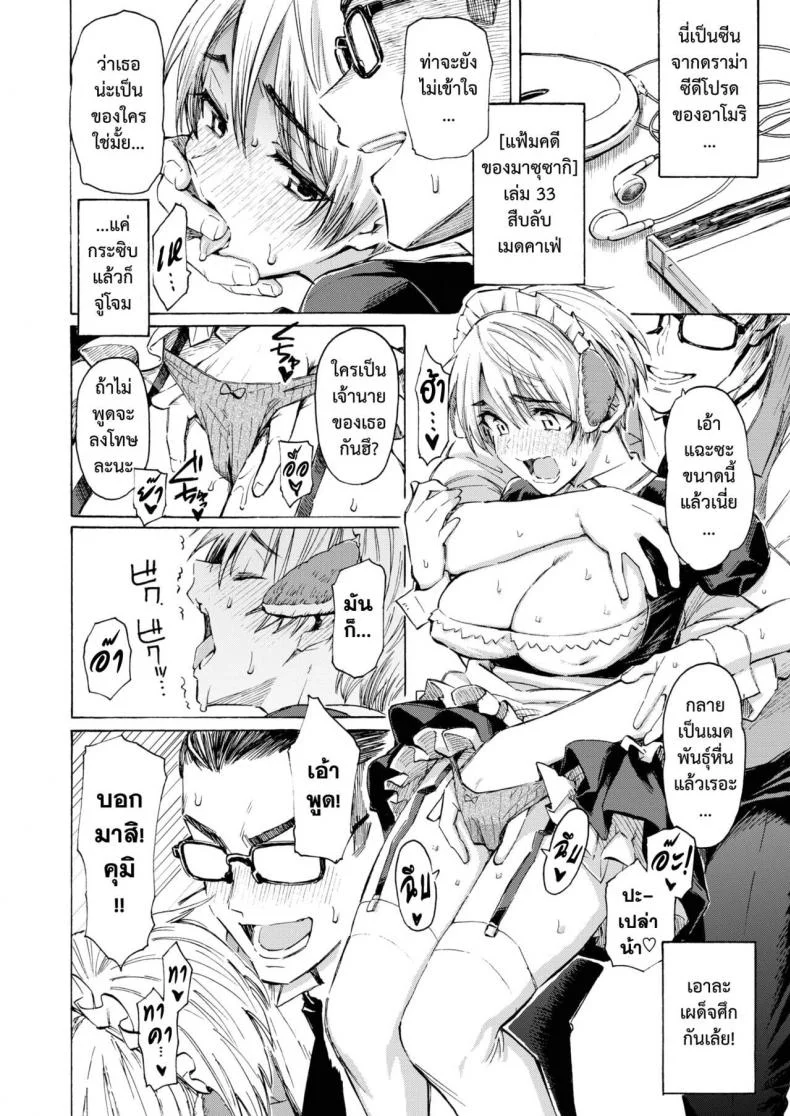[Fujimaru] Hello, My dog (COMIC Kairakuten 2021-10) หน้า 9