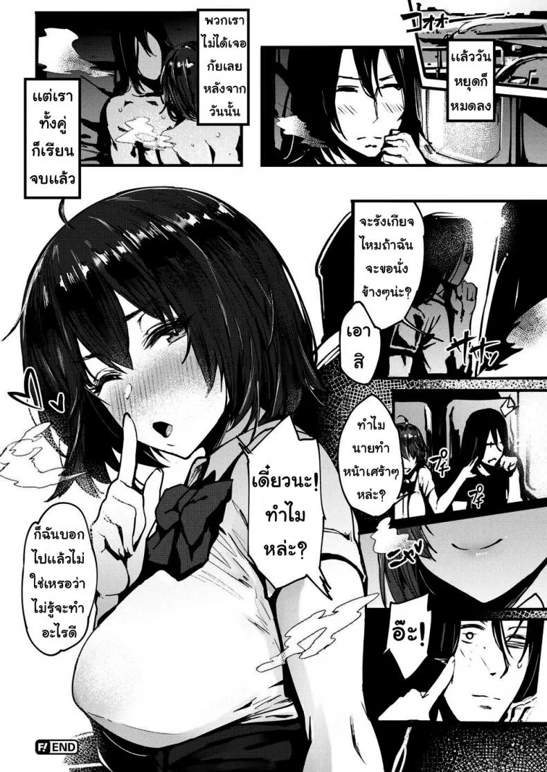 ก่อนจากกันไป [Kurowa] Summer Day หน้า 20