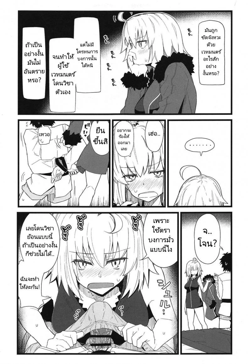 ครั้งนี้ฉันยกโทษให้ (C94) [Kyokutou Koumuten (Kikunosukemaru)] GIRLFriends 15 (FateGrand Order) หน้า 4