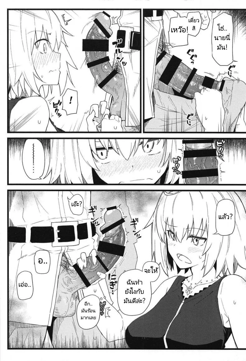 ครั้งนี้ฉันยกโทษให้ (C94) [Kyokutou Koumuten (Kikunosukemaru)] GIRLFriends 15 (FateGrand Order) หน้า 5