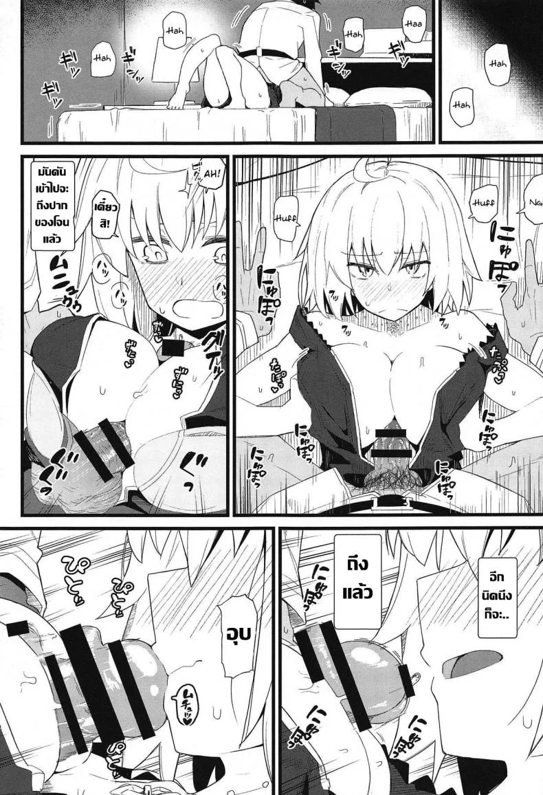 ครั้งนี้ฉันยกโทษให้ (C94) [Kyokutou Koumuten (Kikunosukemaru)] GIRLFriends 15 (FateGrand Order) หน้า 6