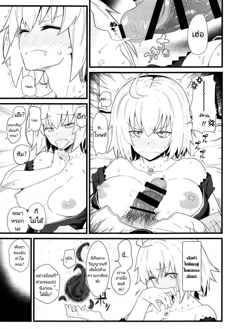ครั้งนี้ฉันยกโทษให้ (C94) [Kyokutou Koumuten (Kikunosukemaru)] GIRLFriends 15 (FateGrand Order) หน้า 8