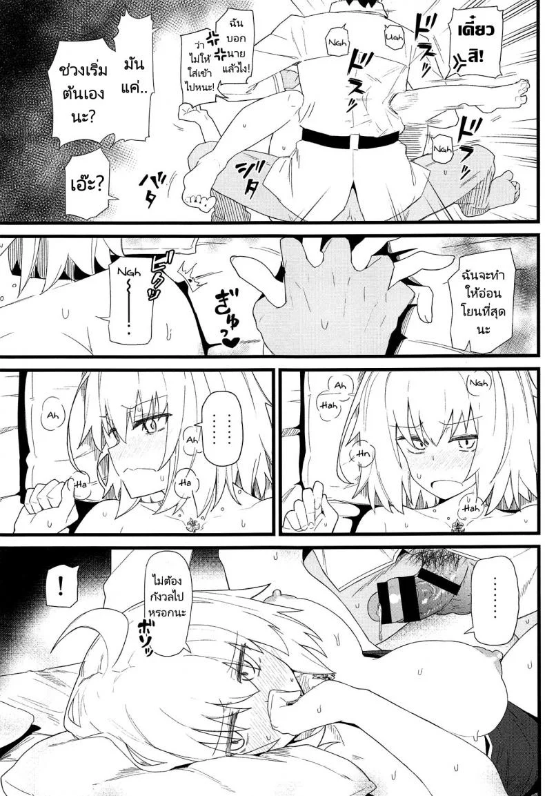 ครั้งนี้ฉันยกโทษให้ (C94) [Kyokutou Koumuten (Kikunosukemaru)] GIRLFriends 15 (FateGrand Order) หน้า 12
