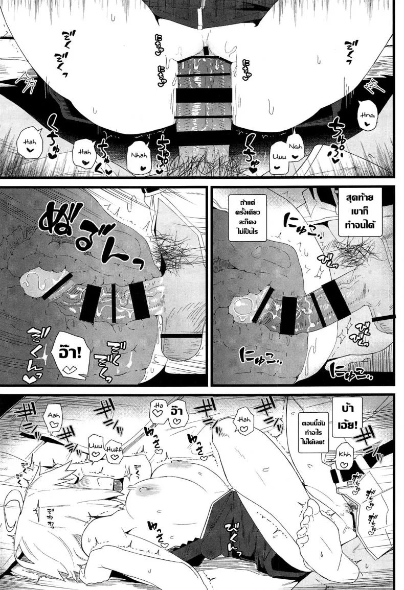 ครั้งนี้ฉันยกโทษให้ (C94) [Kyokutou Koumuten (Kikunosukemaru)] GIRLFriends 15 (FateGrand Order) หน้า 14