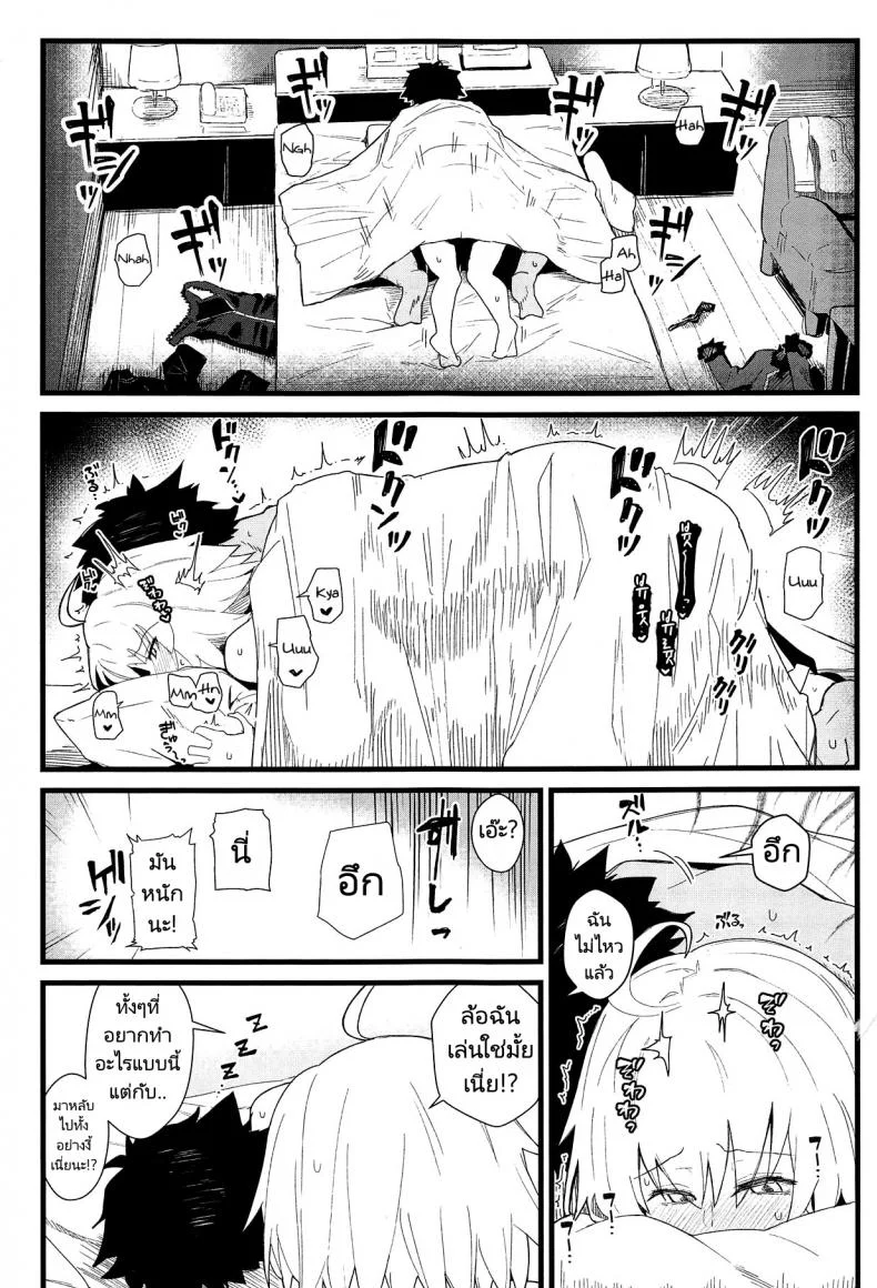 ครั้งนี้ฉันยกโทษให้ (C94) [Kyokutou Koumuten (Kikunosukemaru)] GIRLFriends 15 (FateGrand Order) หน้า 18