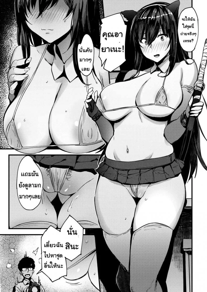 ถ่ายคอสเพลย์ [Kurowa] Cosyan! หน้า 5
